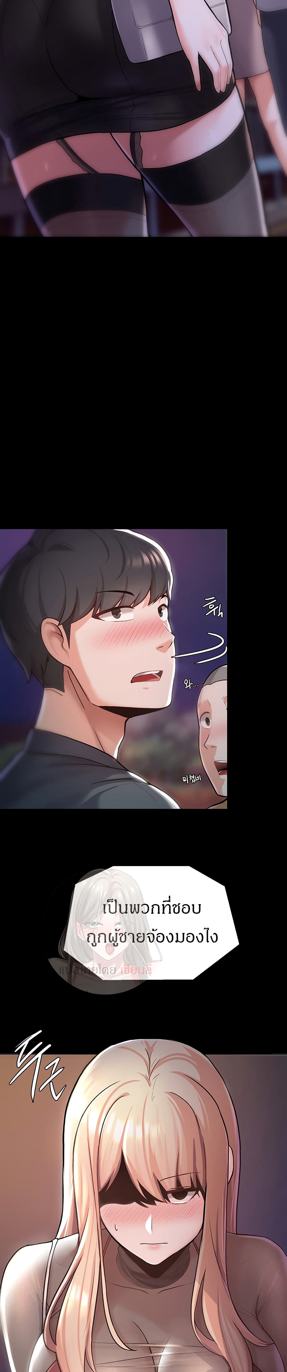 Escape Loser – Escape Loser – ตอนที่ 4 หน้า 9
