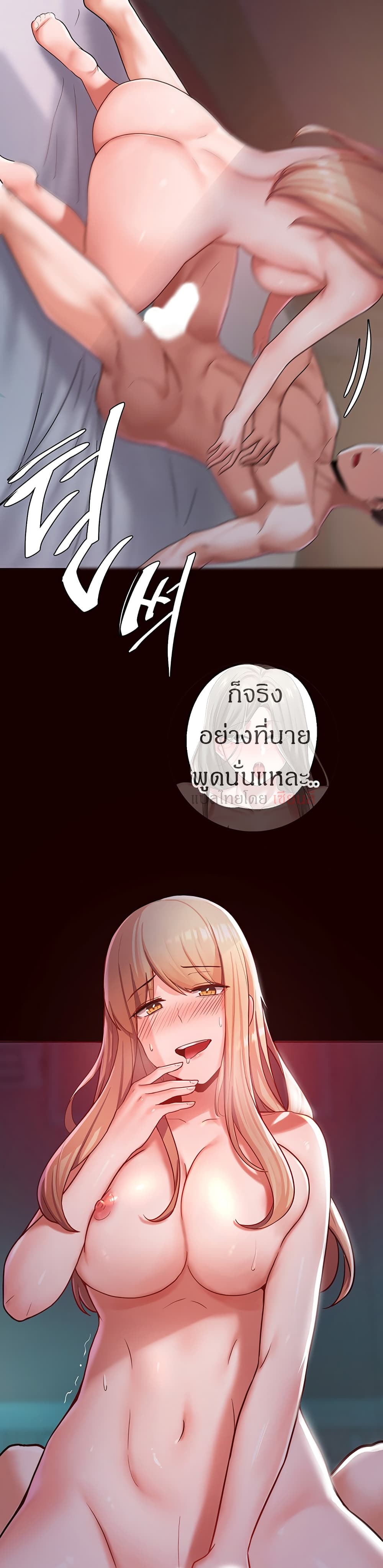 Escape Loser – Escape Loser – ตอนที่ 4 หน้า 15