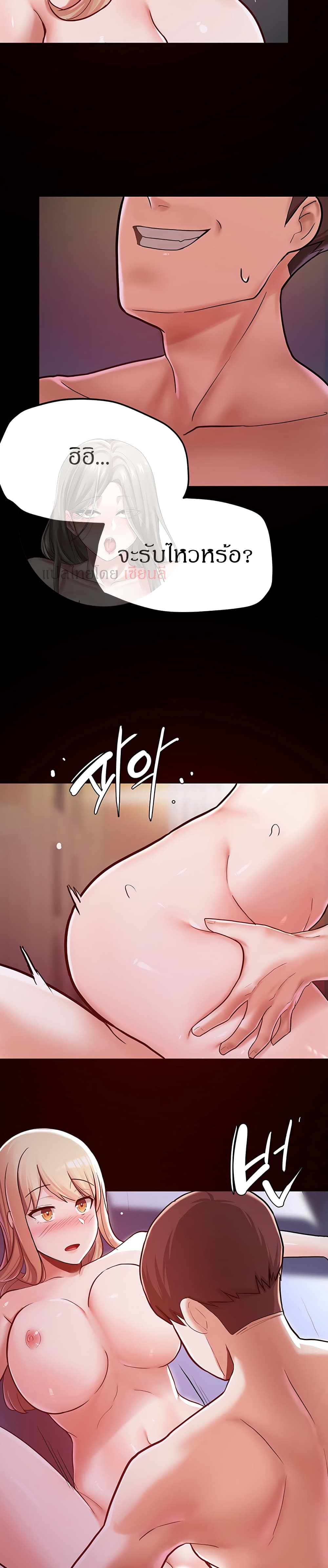 Escape Loser – Escape Loser – ตอนที่ 4 หน้า 24