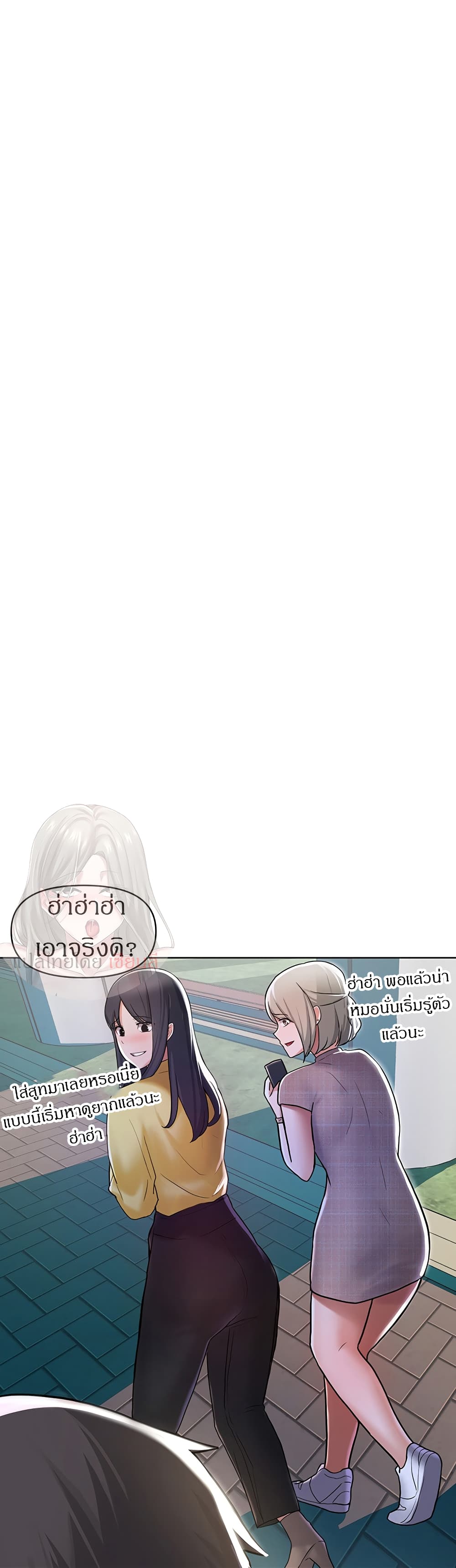 Escape Loser – Escape Loser – ตอนที่ 4 หน้า 43