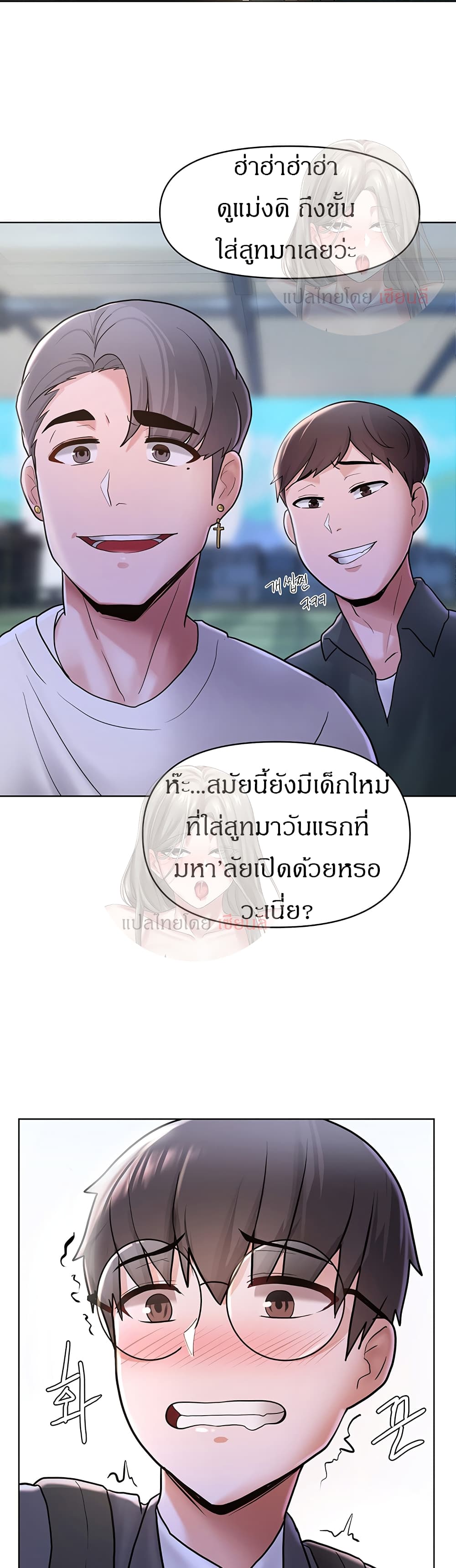 Escape Loser – Escape Loser – ตอนที่ 4 หน้า 44