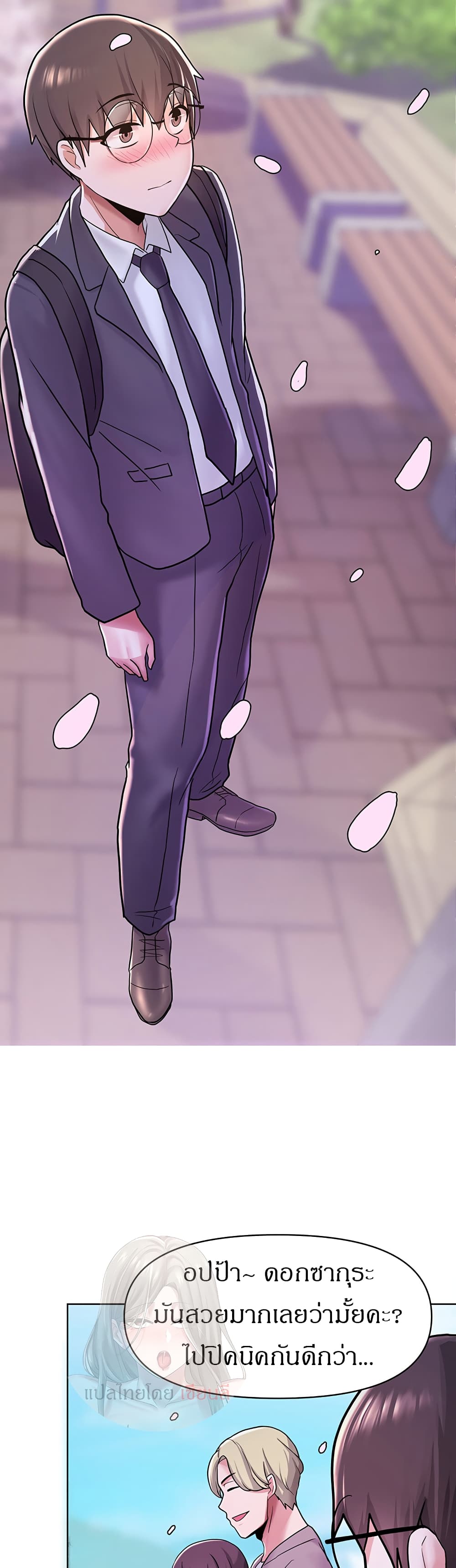 Escape Loser – Escape Loser – ตอนที่ 4 หน้า 46