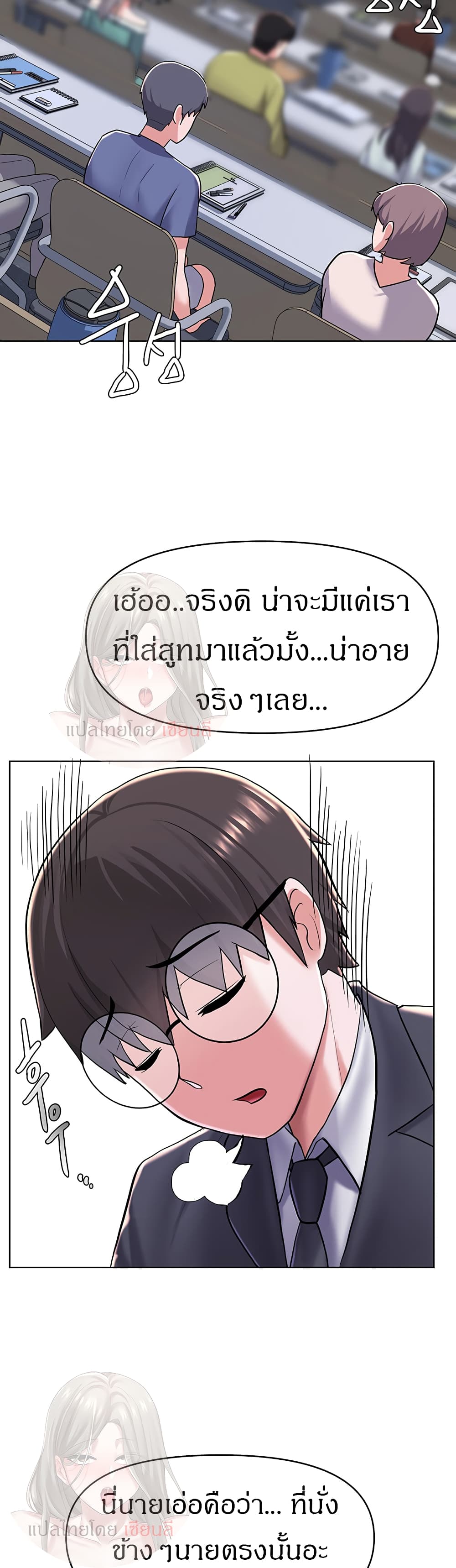 Escape Loser – Escape Loser – ตอนที่ 4 หน้า 50
