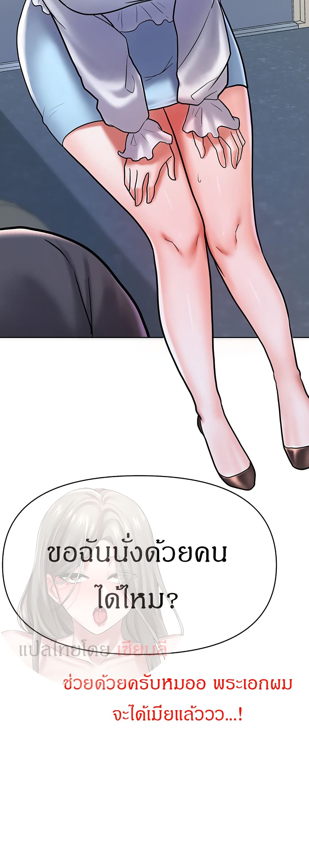 Escape Loser – Escape Loser – ตอนที่ 4 หน้า 52