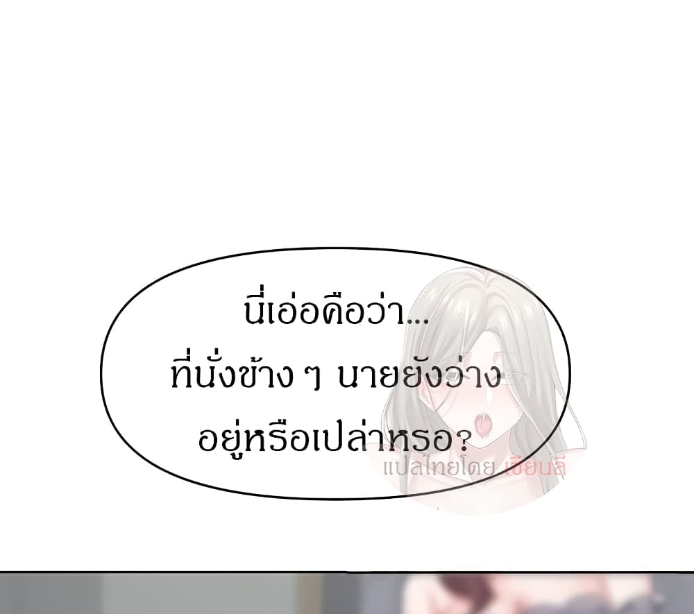Escape Loser – Escape Loser – ตอนที่ 5 หน้า 2