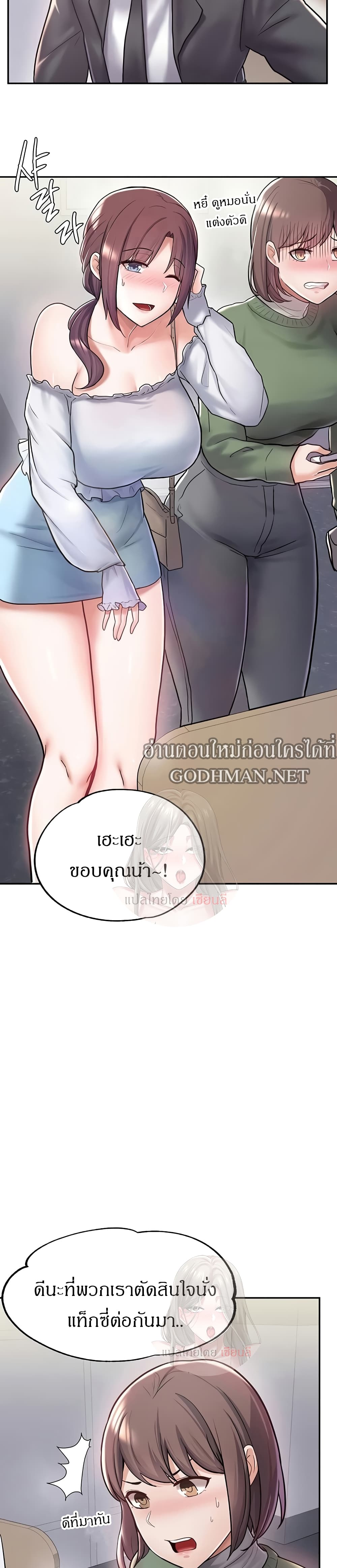 Escape Loser – Escape Loser – ตอนที่ 5 หน้า 5