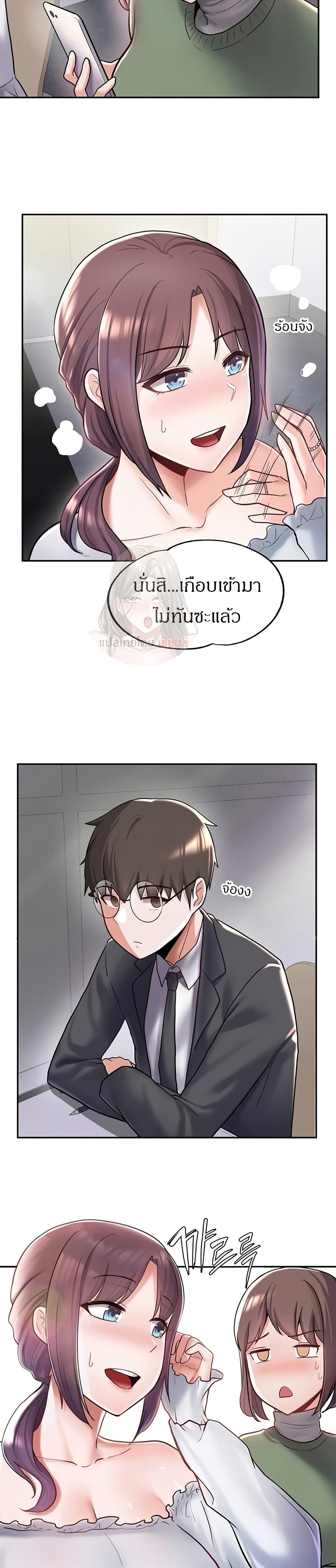 Escape Loser – Escape Loser – ตอนที่ 5 หน้า 6