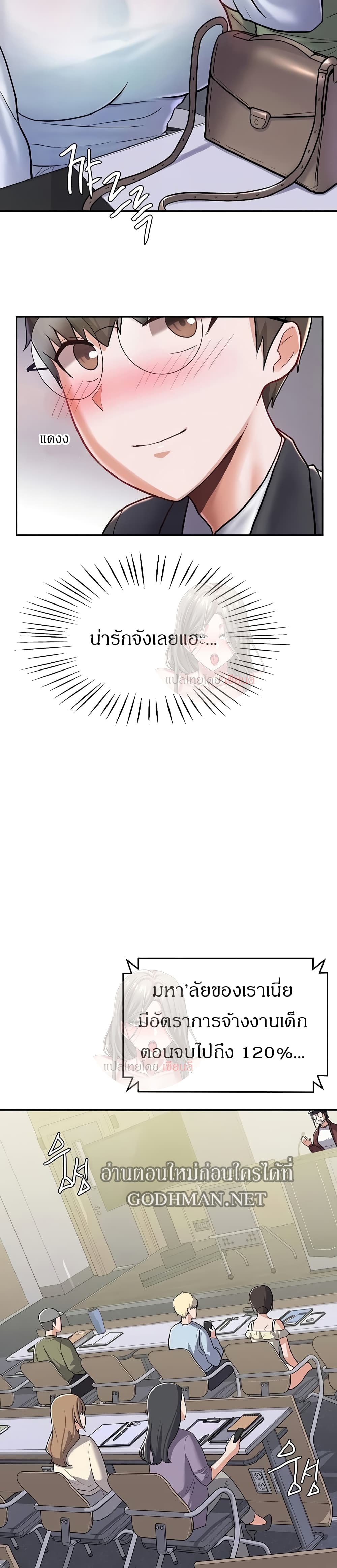 Escape Loser – Escape Loser – ตอนที่ 5 หน้า 7