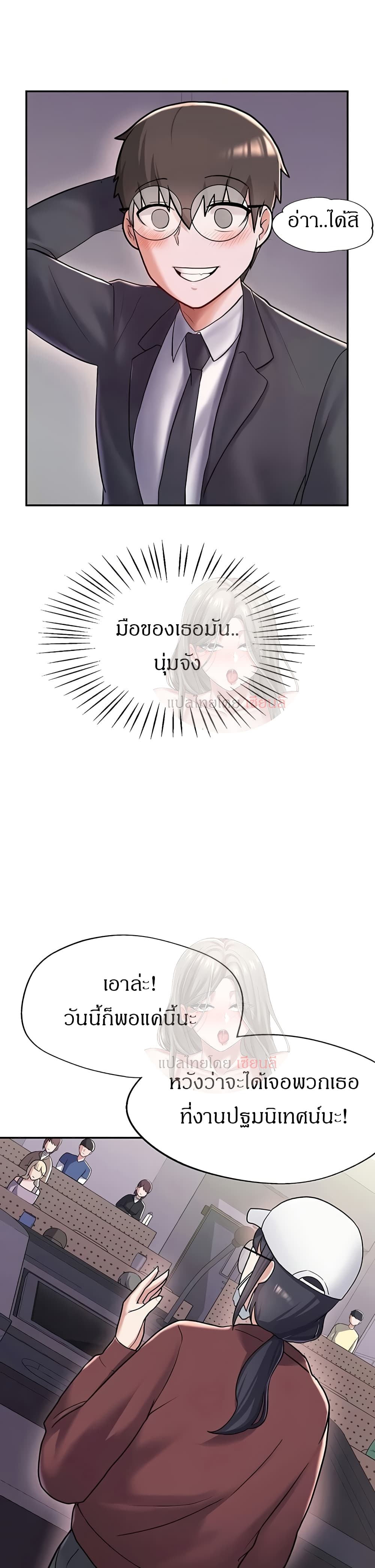 Escape Loser – Escape Loser – ตอนที่ 5 หน้า 12