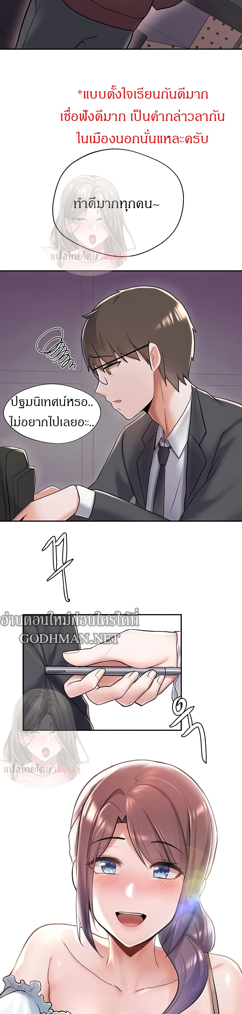 Escape Loser – Escape Loser – ตอนที่ 5 หน้า 13