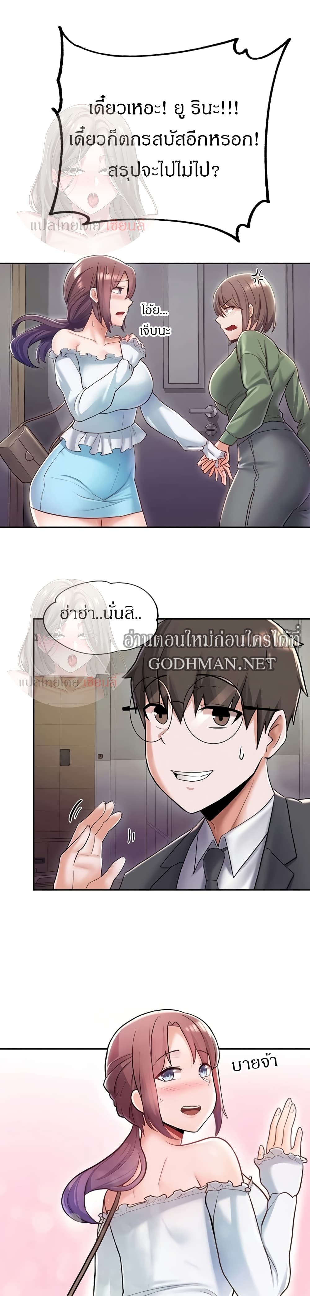 Escape Loser – Escape Loser – ตอนที่ 5 หน้า 15