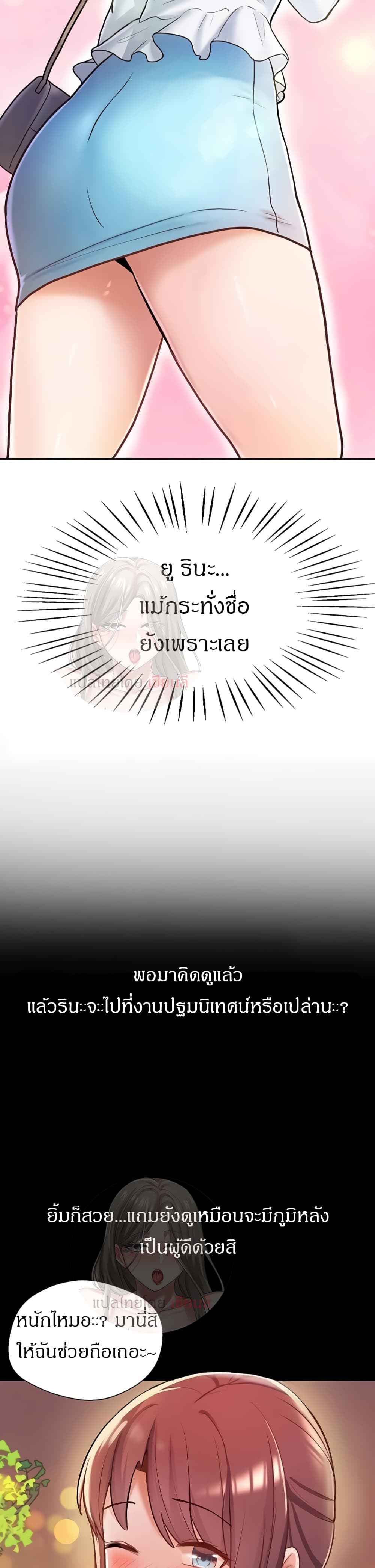 Escape Loser – Escape Loser – ตอนที่ 5 หน้า 16