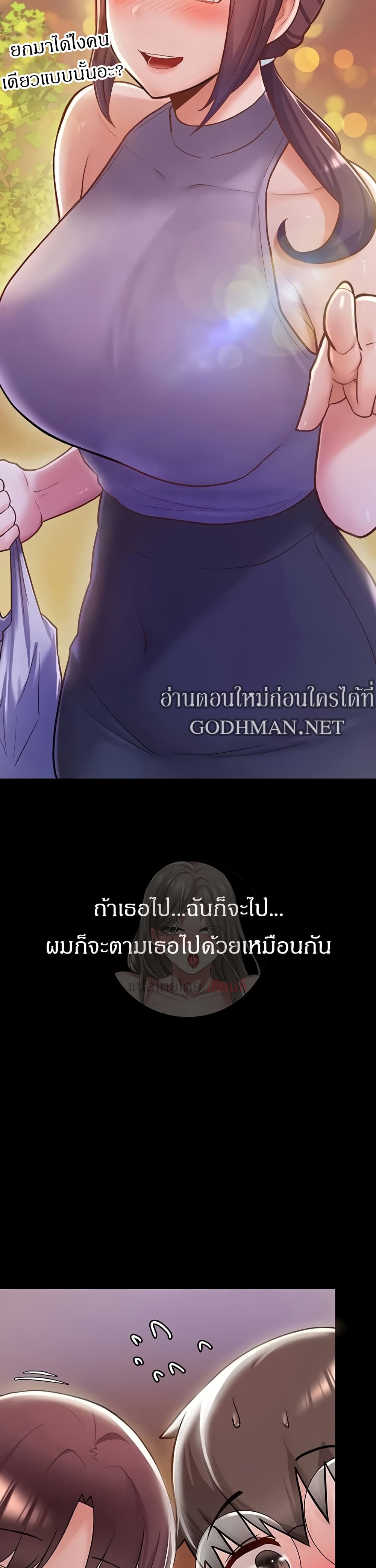 Escape Loser – Escape Loser – ตอนที่ 5 หน้า 17