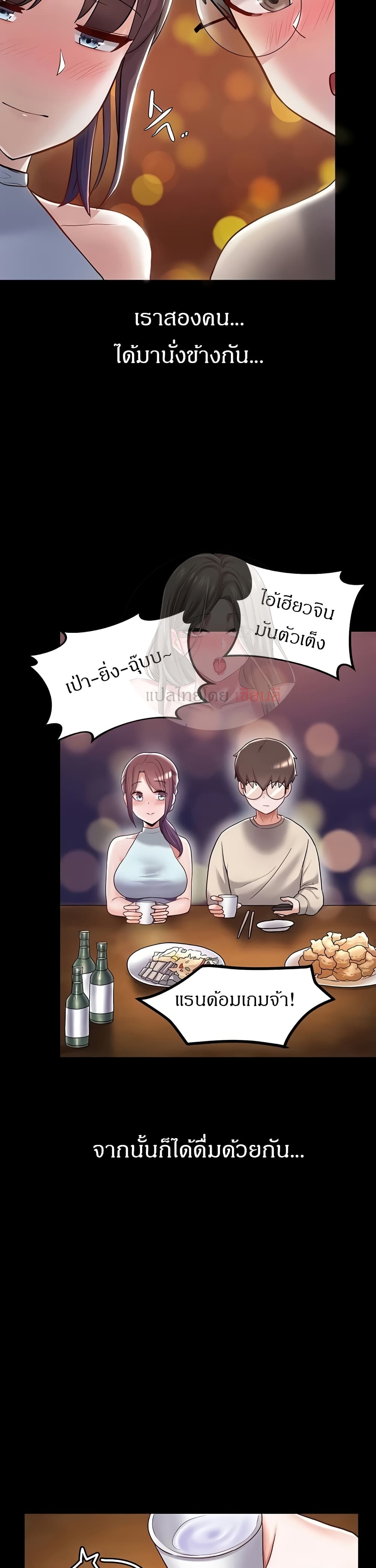 Escape Loser – Escape Loser – ตอนที่ 5 หน้า 18