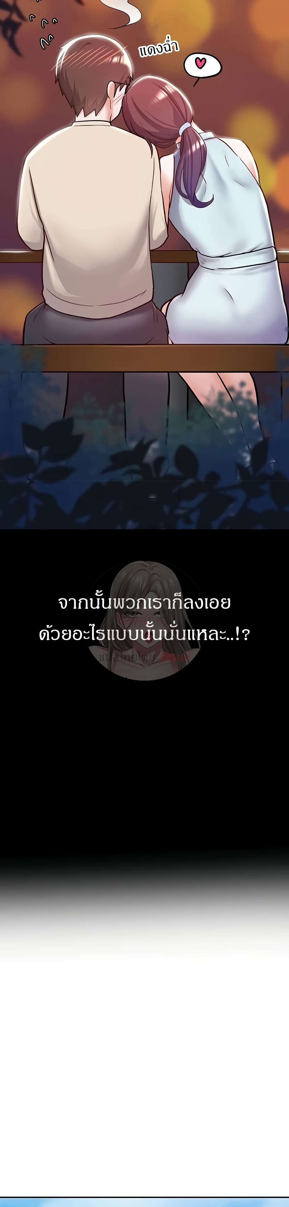 Escape Loser – Escape Loser – ตอนที่ 5 หน้า 20