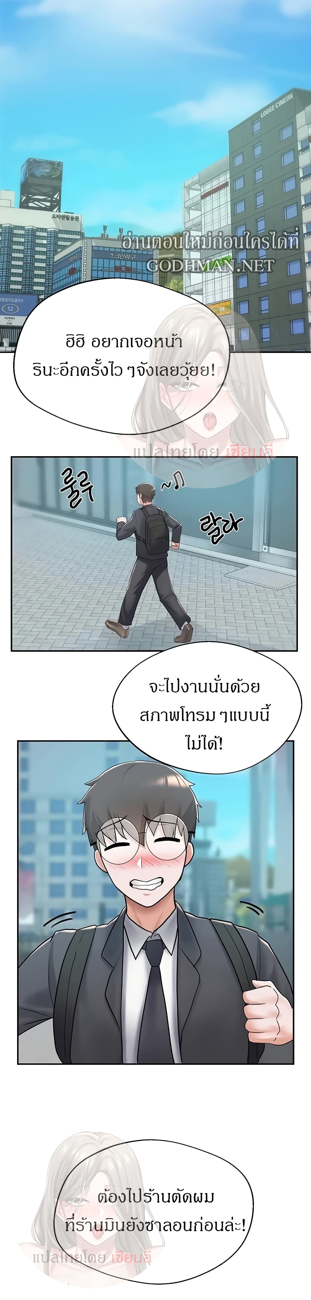 Escape Loser – Escape Loser – ตอนที่ 5 หน้า 21