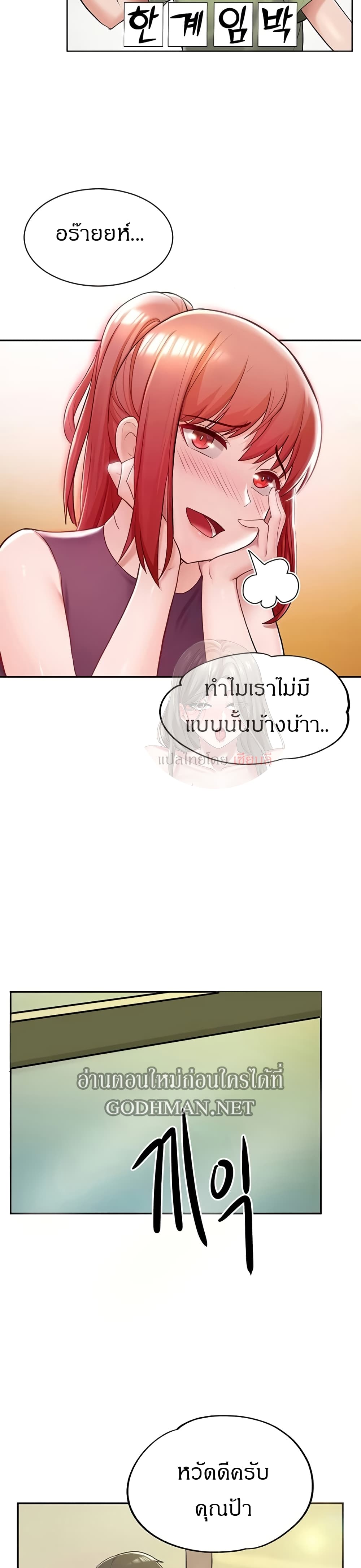 Escape Loser – Escape Loser – ตอนที่ 5 หน้า 23