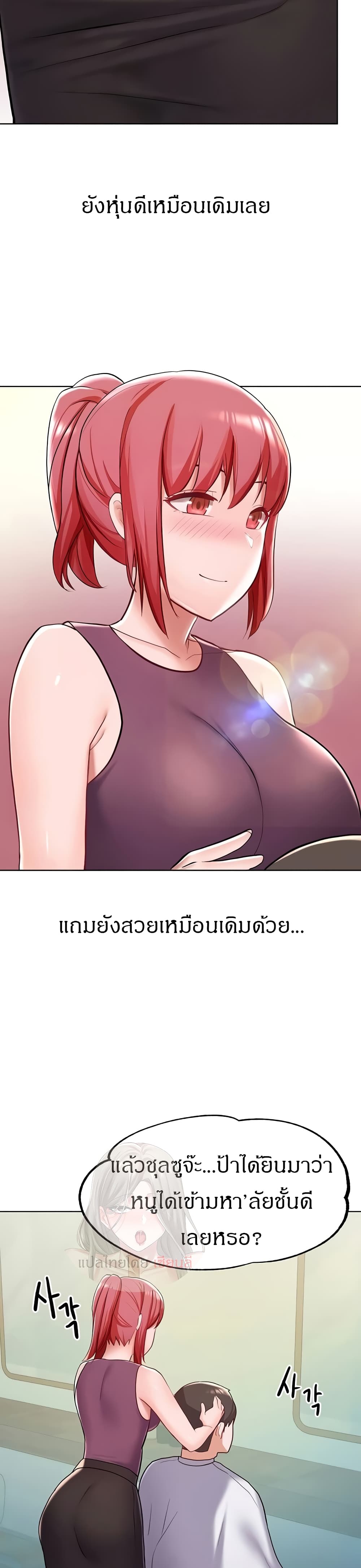 Escape Loser – Escape Loser – ตอนที่ 5 หน้า 28