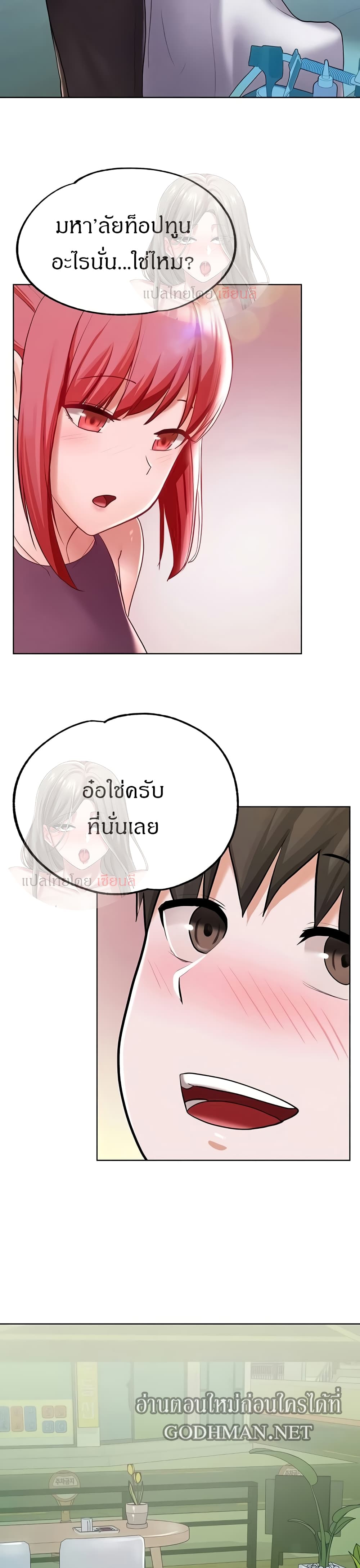 Escape Loser – Escape Loser – ตอนที่ 5 หน้า 29