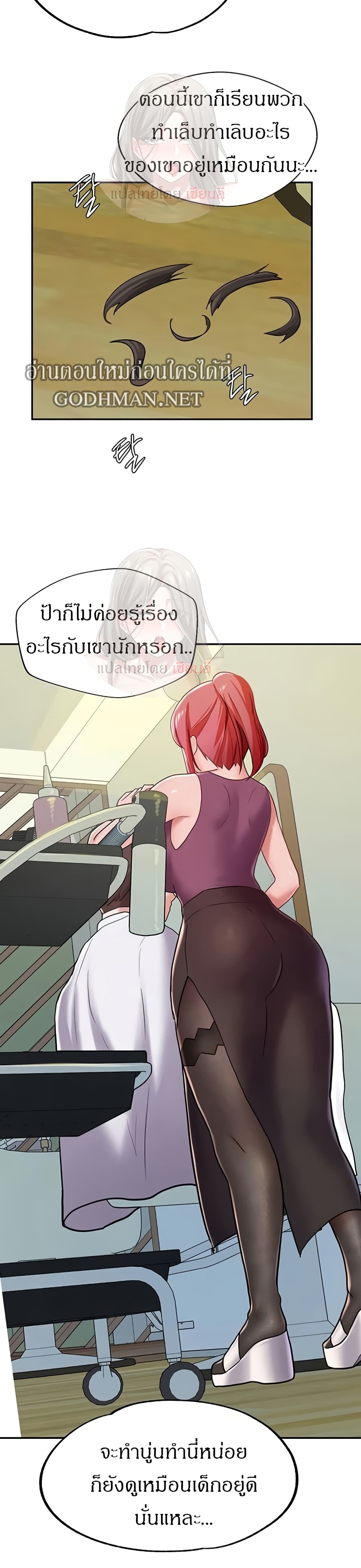 Escape Loser – Escape Loser – ตอนที่ 5 หน้า 31