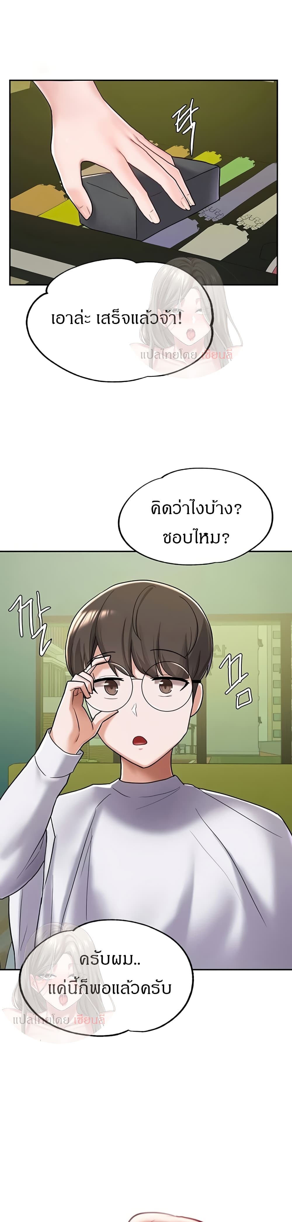Escape Loser – Escape Loser – ตอนที่ 5 หน้า 32