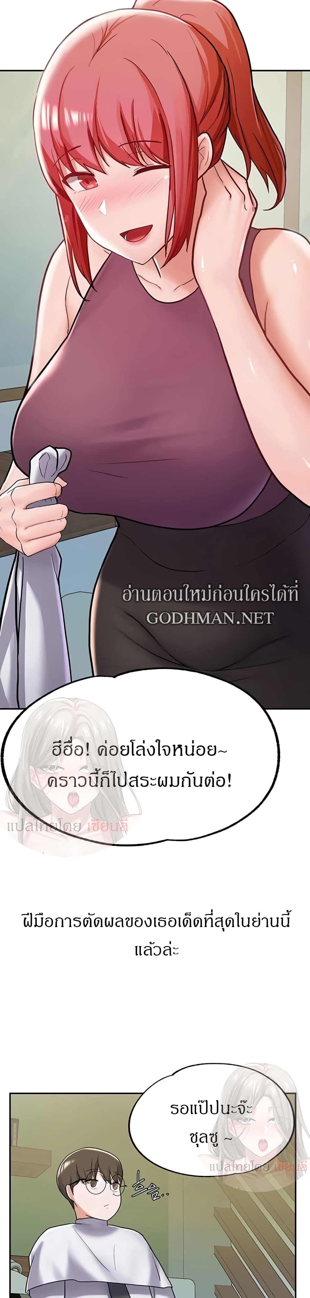 Escape Loser – Escape Loser – ตอนที่ 5 หน้า 33