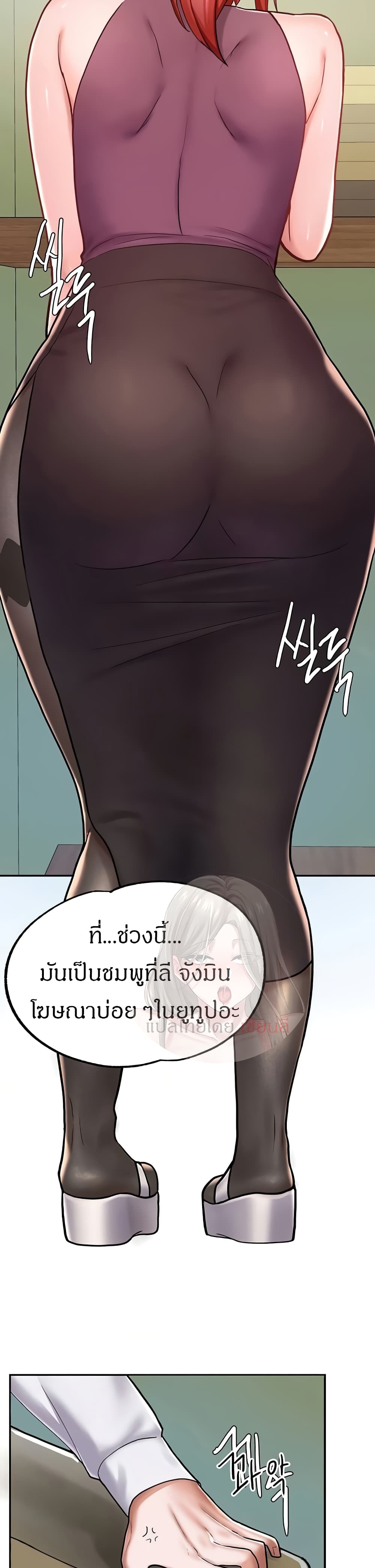 Escape Loser – Escape Loser – ตอนที่ 5 หน้า 36