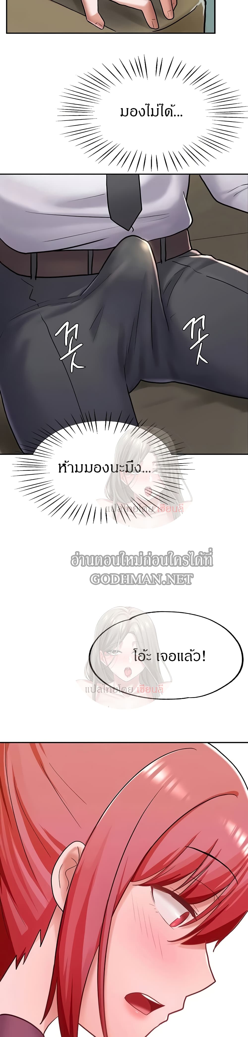 Escape Loser – Escape Loser – ตอนที่ 5 หน้า 37