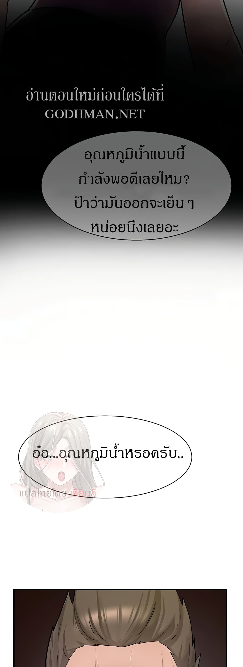 Escape Loser – Escape Loser – ตอนที่ 5 หน้า 43