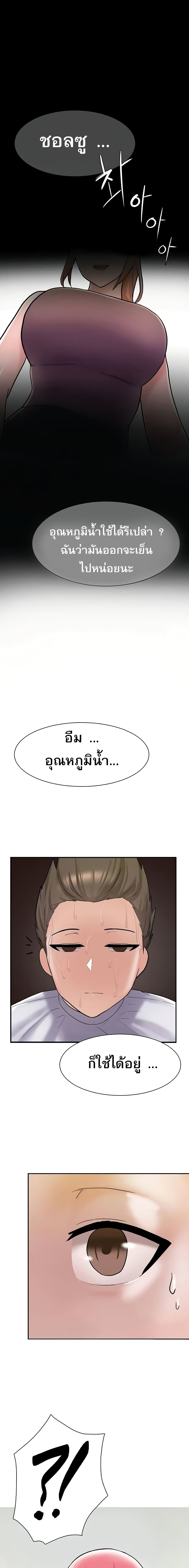 Escape Loser – Escape Loser – ตอนที่ 6 หน้า 2