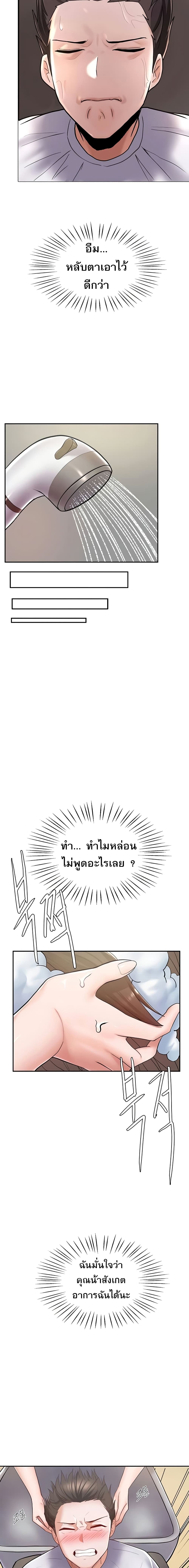 Escape Loser – Escape Loser – ตอนที่ 6 หน้า 4