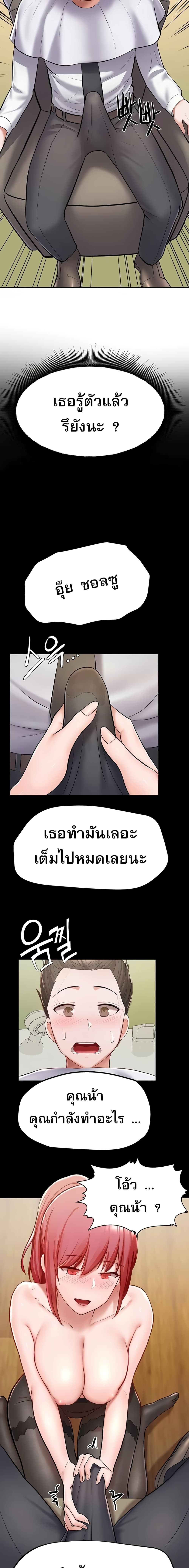 Escape Loser – Escape Loser – ตอนที่ 6 หน้า 5