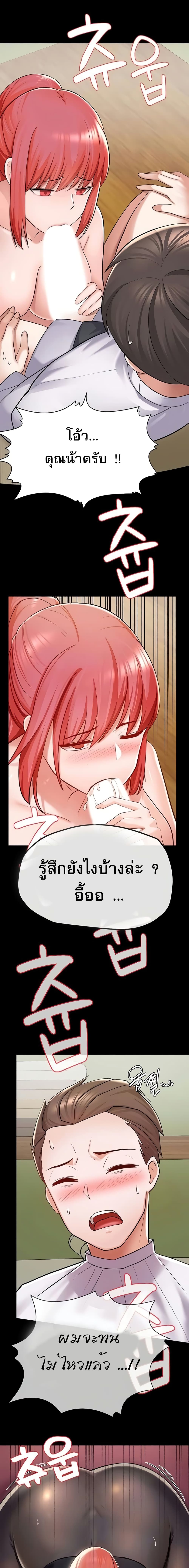 Escape Loser – Escape Loser – ตอนที่ 6 หน้า 10