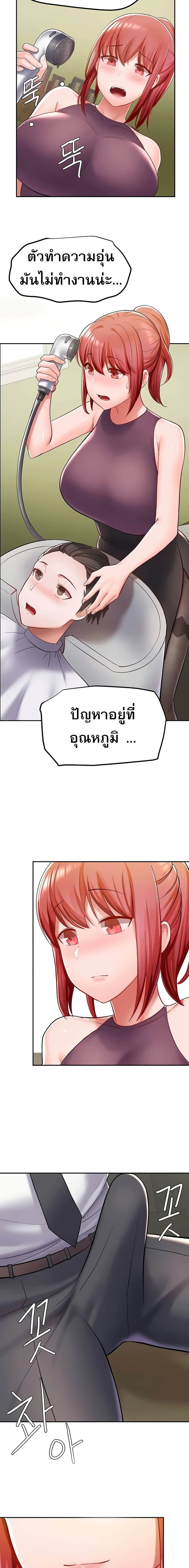 Escape Loser – Escape Loser – ตอนที่ 6 หน้า 14