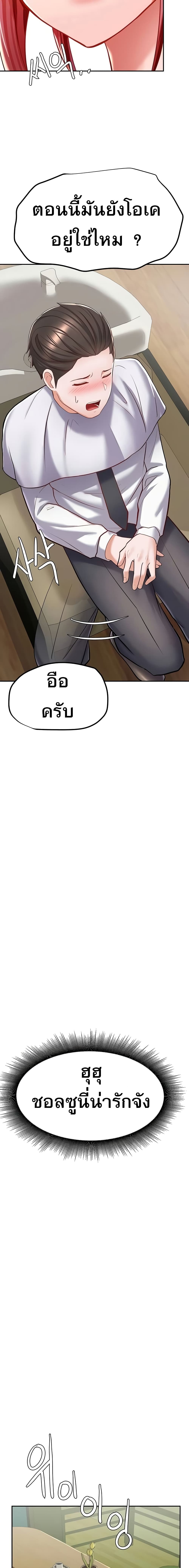 Escape Loser – Escape Loser – ตอนที่ 6 หน้า 15