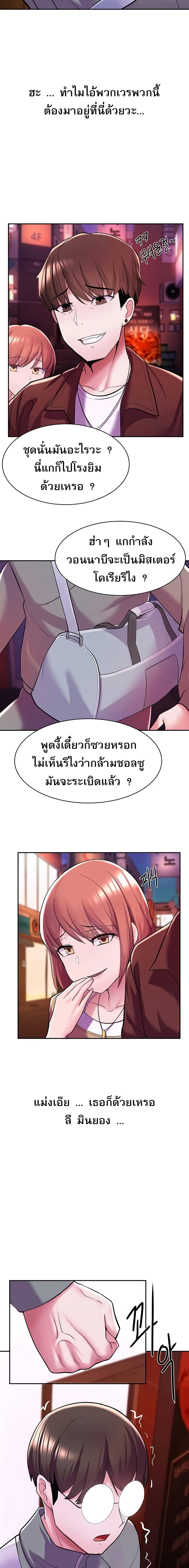 Escape Loser – Escape Loser – ตอนที่ 6 หน้า 22