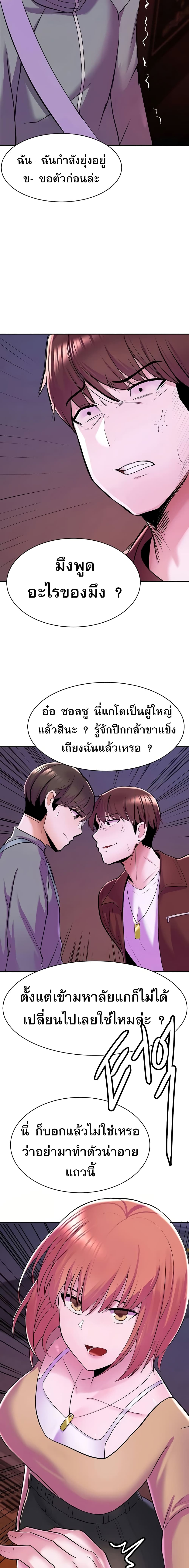 Escape Loser – Escape Loser – ตอนที่ 6 หน้า 23