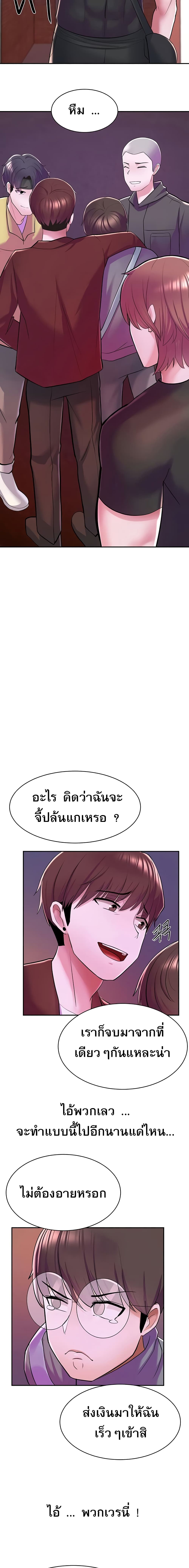 Escape Loser – Escape Loser – ตอนที่ 6 หน้า 25