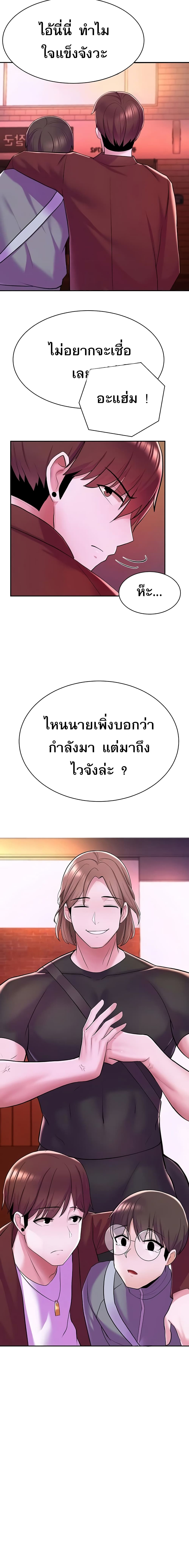 Escape Loser – Escape Loser – ตอนที่ 6 หน้า 26