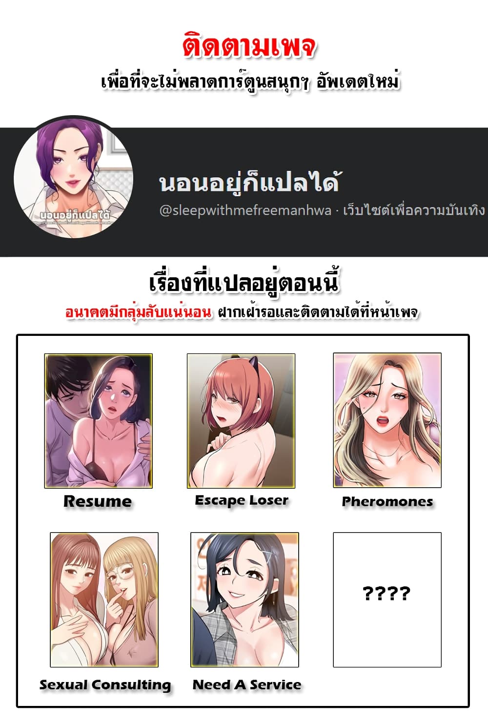 Escape Loser – Escape Loser – ตอนที่ 7 หน้า 1