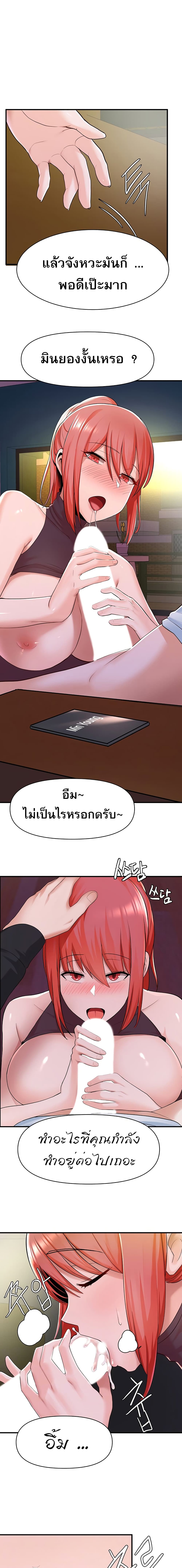 Escape Loser – Escape Loser – ตอนที่ 7 หน้า 2