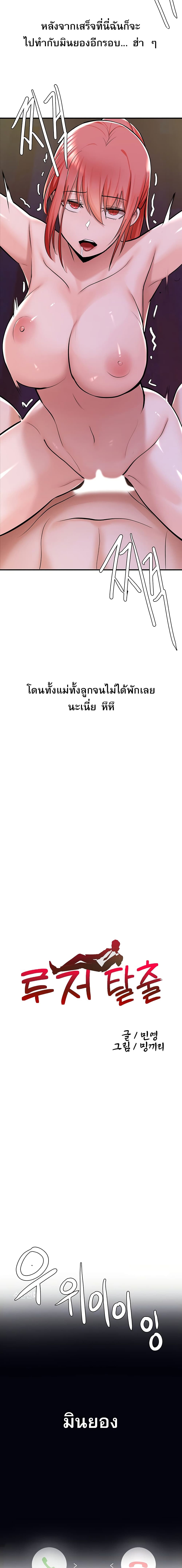 Escape Loser – Escape Loser – ตอนที่ 7 หน้า 5