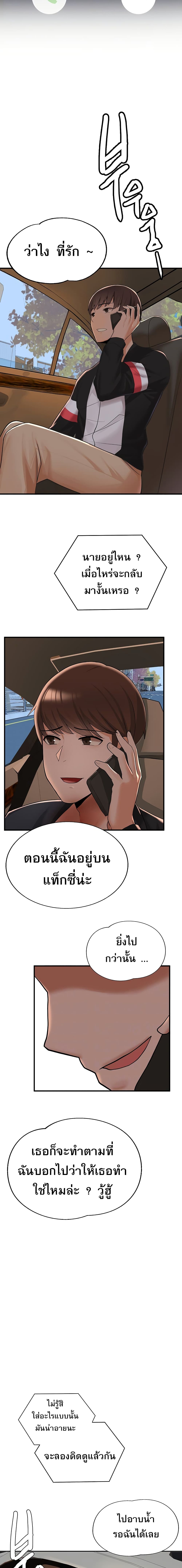 Escape Loser – Escape Loser – ตอนที่ 7 หน้า 6