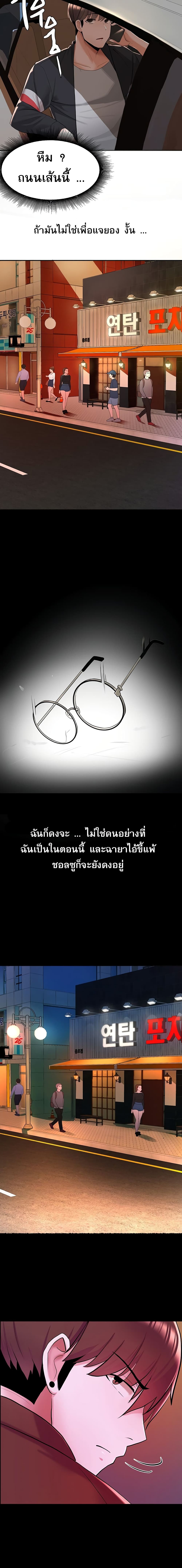 Escape Loser – Escape Loser – ตอนที่ 7 หน้า 7