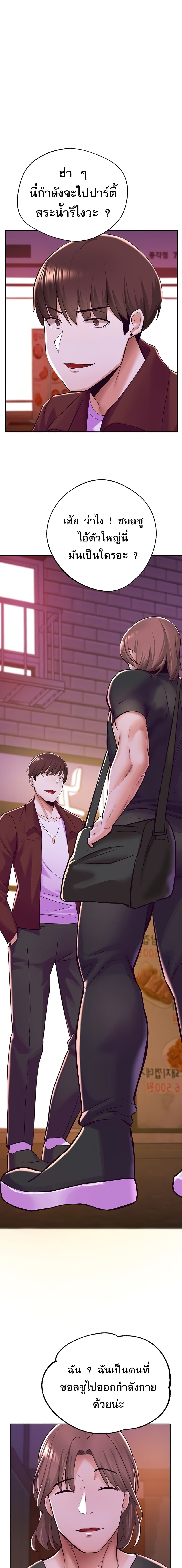 Escape Loser – Escape Loser – ตอนที่ 7 หน้า 9