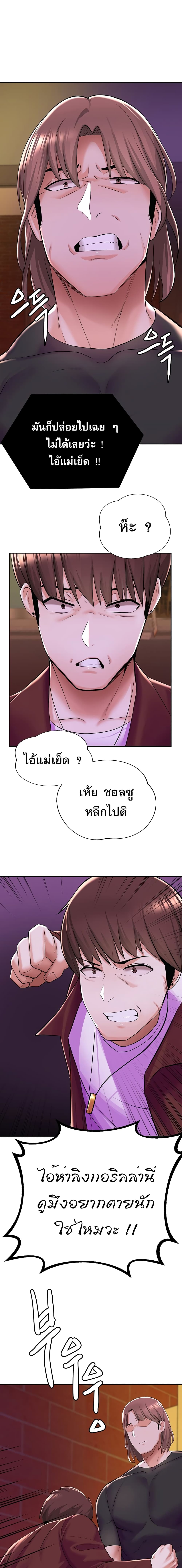 Escape Loser – Escape Loser – ตอนที่ 7 หน้า 12