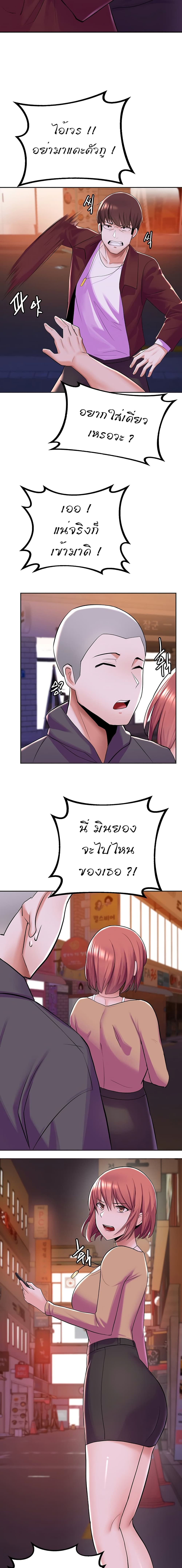 Escape Loser – Escape Loser – ตอนที่ 7 หน้า 14