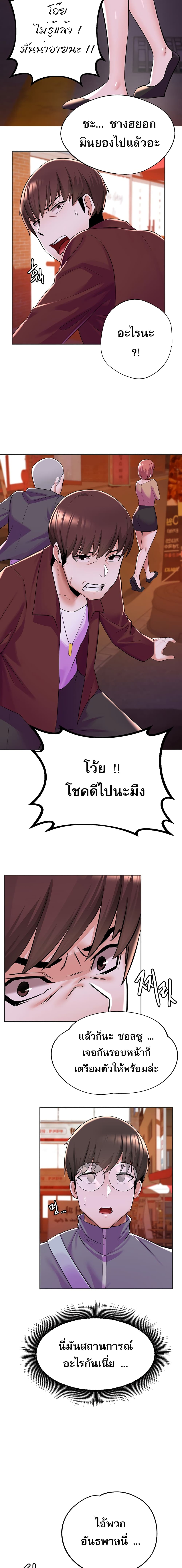Escape Loser – Escape Loser – ตอนที่ 7 หน้า 15