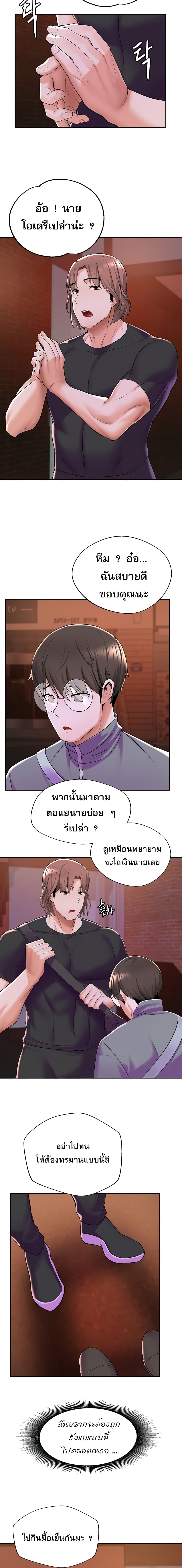 Escape Loser – Escape Loser – ตอนที่ 7 หน้า 16