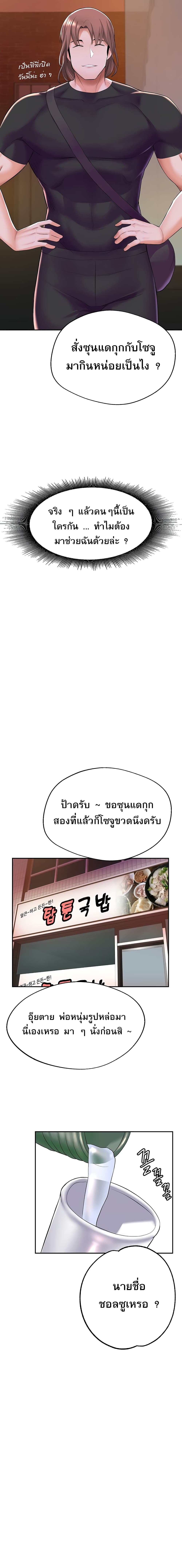 Escape Loser – Escape Loser – ตอนที่ 7 หน้า 17